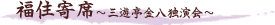 新着情報・お知らせ
